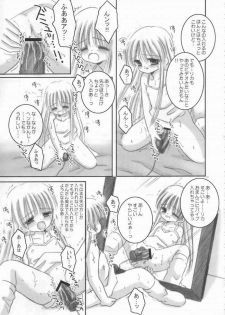 [Ice Pink (Norimatsu Nanami)] Oniichan no Omocha (Ryousan-gata) - page 14