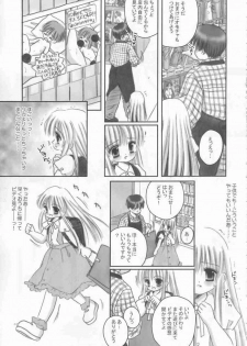 [Ice Pink (Norimatsu Nanami)] Oniichan no Omocha (Ryousan-gata) - page 4