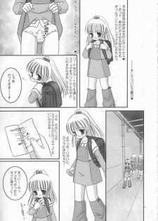 [Ice Pink (Norimatsu Nanami)] Oniichan no Omocha (Ryousan-gata) - page 18