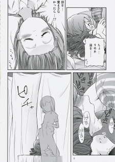 (C71) [Kurage no Candume (Yoshino)] Naisho! It's a Night Show! (Simoun) - page 6