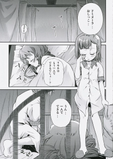 (C71) [Kurage no Candume (Yoshino)] Naisho! It's a Night Show! (Simoun) - page 3