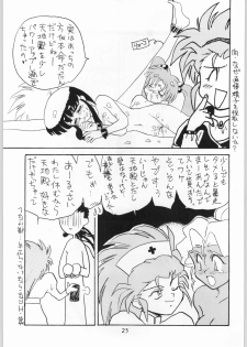 [Effecter] Tenchi Nyan Nyan Tsuu (Tenchi Muyou!, Pretty Sammy) - page 24