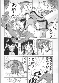 [Effecter] Tenchi Nyan Nyan Tsuu (Tenchi Muyou!, Pretty Sammy) - page 13