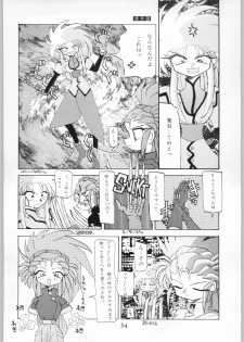 [Effecter] Tenchi Nyan Nyan Tsuu (Tenchi Muyou!, Pretty Sammy) - page 33