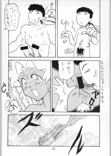 [Effecter] Tenchi Nyan Nyan Tsuu (Tenchi Muyou!, Pretty Sammy) - page 25