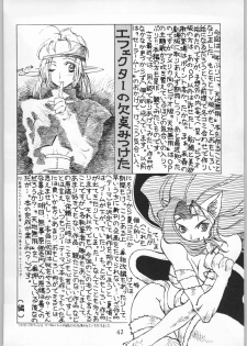 [Effecter] Tenchi Nyan Nyan Tsuu (Tenchi Muyou!, Pretty Sammy) - page 41