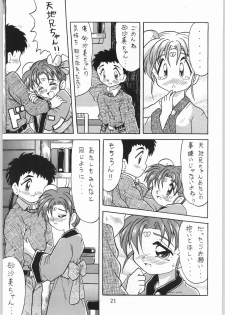 [Effecter] Tenchi Nyan Nyan (Various) - page 20