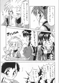 [Effecter] Tenchi Nyan Nyan (Various) - page 10