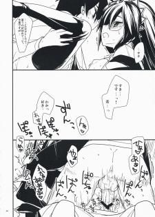 (C76) [Renainou (Mizuyuki)] Shiawase desu. (Hayate no Gotoku!) - page 13