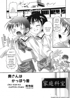 [Yuu Takase] Oku-san wa Kappou Chaku (Eng) - page 1