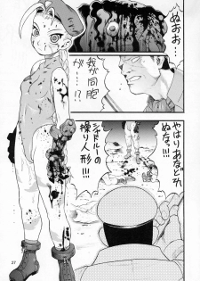 (C66) [Sangenshokudou (Chikasato Michiru)] CAMMY BON (Street Fighter) - page 26