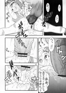 (C66) [Sangenshokudou (Chikasato Michiru)] CAMMY BON (Street Fighter) - page 23