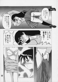 [GOKURAKUHIHOUKAN [Takumi Yatsurugi)] Mazuanga (Again) (Azumanga Daioh) - page 16