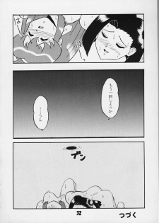 [GOKURAKUHIHOUKAN [Takumi Yatsurugi)] Mazuanga (Again) (Azumanga Daioh) - page 31