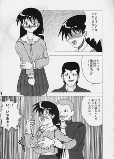 [GOKURAKUHIHOUKAN [Takumi Yatsurugi)] Mazuanga (Again) (Azumanga Daioh) - page 10