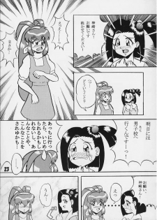 [GOKURAKUHIHOUKAN [Takumi Yatsurugi)] Mazuanga (Again) (Azumanga Daioh) - page 22