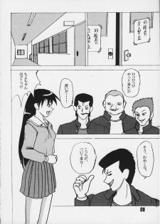[GOKURAKUHIHOUKAN [Takumi Yatsurugi)] Mazuanga (Again) (Azumanga Daioh) - page 5