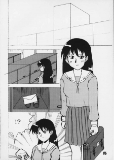 [GOKURAKUHIHOUKAN [Takumi Yatsurugi)] Mazuanga (Again) (Azumanga Daioh) - page 3