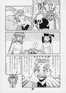 [GOKURAKUHIHOUKAN [Takumi Yatsurugi)] Mazuanga (Again) (Azumanga Daioh) - page 33