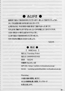 (C76) [Turning Point (Uehiro)] MIO-NYAN! (K-ON!) - page 25