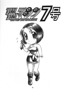 [TIMTIM MACHINE (Hanada Ranmaru, Kazuma G-Version)] TIMTIM MACHINE 7 (Biohazard | Resident Evil) - page 2