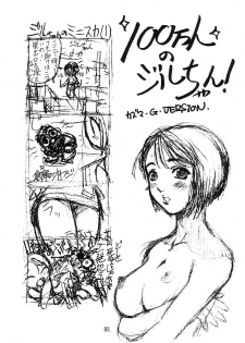 [TIMTIM MACHINE (Hanada Ranmaru, Kazuma G-Version)] TIMTIM MACHINE 7 (Biohazard | Resident Evil) - page 4