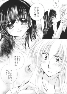 [Sakurakan (Seriou Sakura)] Suger Baby (InuYasha) - page 10