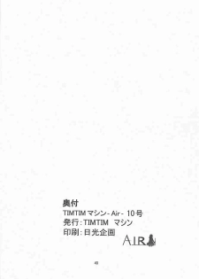 [TIMTIM MACHINE (Hanada Ranmaru, Kazuma G-Version)] TIMTIM MACHINE 10 (AIR) - page 39