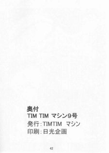 [TIMTIM MACHINE (Hanada Ranmaru, Kazuma G-Version)] TIMTIM MACHINE 9 (Kanon) - page 41