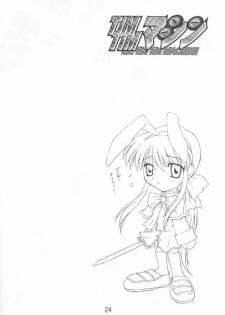 [TIMTIM MACHINE (Hanada Ranmaru, Kazuma G-Version)] TIMTIM MACHINE 9 (Kanon) - page 23