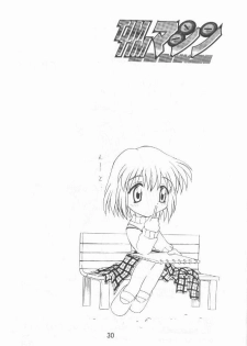 [TIMTIM MACHINE (Hanada Ranmaru, Kazuma G-Version)] TIMTIM MACHINE 9 (Kanon) - page 29
