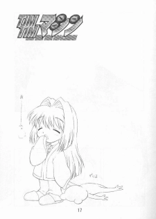 [TIMTIM MACHINE (Hanada Ranmaru, Kazuma G-Version)] TIMTIM MACHINE 9 (Kanon) - page 16