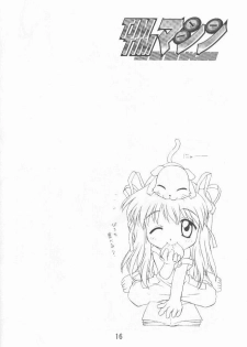 [TIMTIM MACHINE (Hanada Ranmaru, Kazuma G-Version)] TIMTIM MACHINE 9 (Kanon) - page 15