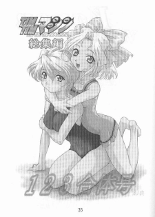 [TIMTIM MACHINE (Hanada Ranmaru, Kazuma G-Version)] TIMTIM MACHINE 9 (Kanon) - page 34