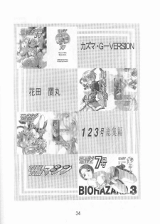 [TIMTIM MACHINE (Hanada Ranmaru, Kazuma G-Version)] TIMTIM MACHINE 9 (Kanon) - page 33
