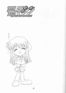 [TIMTIM MACHINE (Hanada Ranmaru, Kazuma G-Version)] TIMTIM MACHINE 9 (Kanon) - page 30