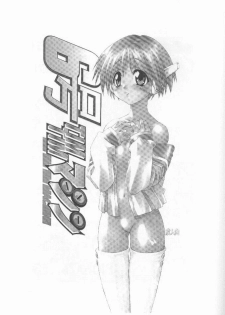 [TIMTIM MACHINE (Hanada Ranmaru, Kazuma G-Version)] TIMTIM MACHINE 9 (Kanon) - page 32