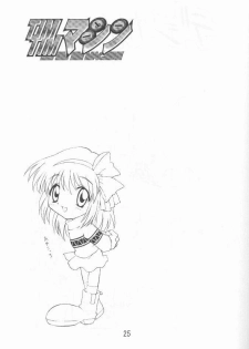 [TIMTIM MACHINE (Hanada Ranmaru, Kazuma G-Version)] TIMTIM MACHINE 9 (Kanon) - page 24