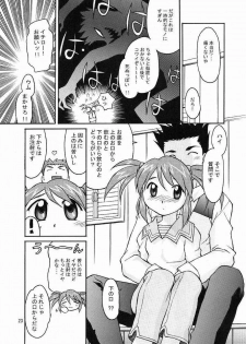 [TIMTIM MACHINE (Hanada Ranmaru, Kazuma G-Version)] TIMTIM MACHINE 12 (Sakura Taisen) - page 22