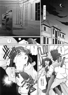 [TIMTIM MACHINE (Hanada Ranmaru, Kazuma G-Version)] TIMTIM MACHINE 12 (Sakura Taisen) - page 5