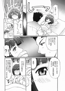 [TIMTIM MACHINE (Hanada Ranmaru, Kazuma G-Version)] TIMTIM MACHINE 12 (Sakura Taisen) - page 7