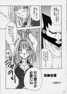 (C60) [Brough-Superior (Tsujisaki Sou)] Tobukusuri (Shaman King, One Piece) - page 3