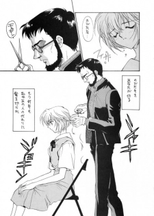Ai no iumo no Arome 1 (Takumi Yano) - page 8