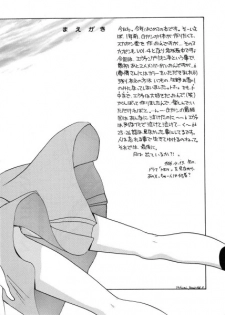 Ai no iumo no Arome 1 (Takumi Yano) - page 3