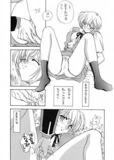Ai no iumo no Arome 1 (Takumi Yano) - page 13