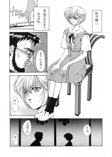 Ai no iumo no Arome 1 (Takumi Yano) - page 6