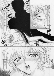 Ai no iumo no Arome 1 (Takumi Yano) - page 18