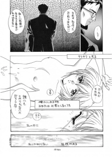 Ai no iumo no Arome 1 (Takumi Yano) - page 21