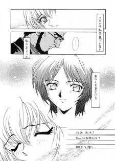 Ai no iumo no Arome 1 (Takumi Yano) - page 11