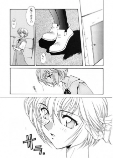 Ai no iumo no Arome 1 (Takumi Yano) - page 7